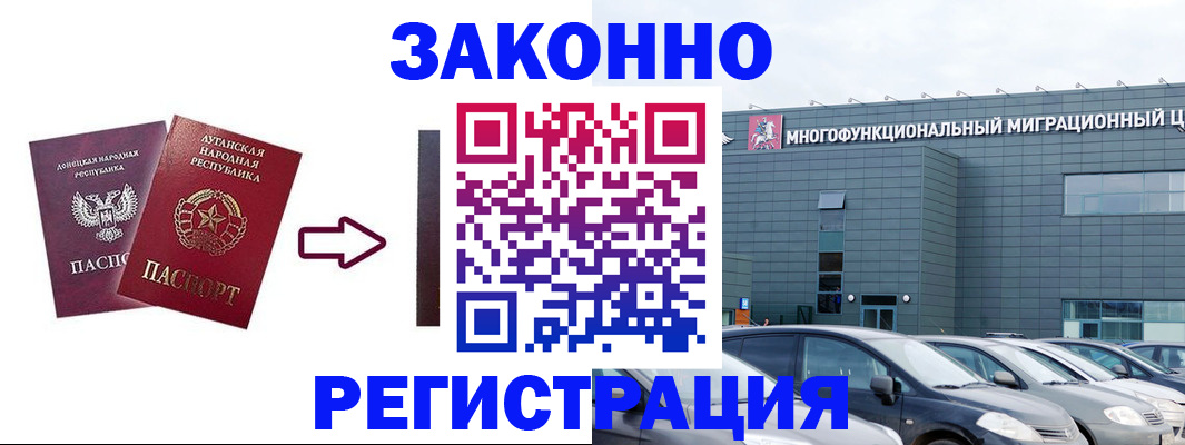 прописка в квартире в Шимановске